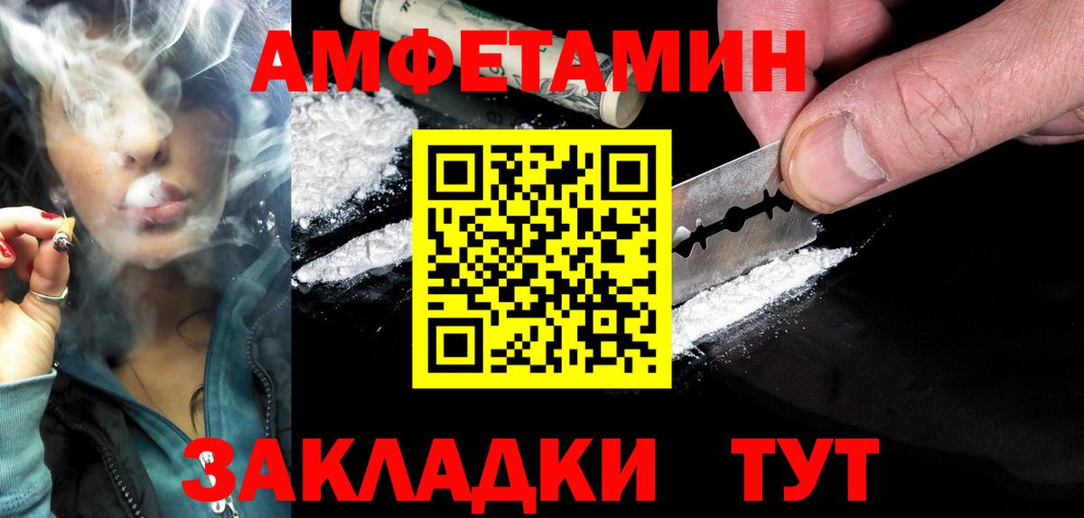 Amphetamine Розовый Ангарск