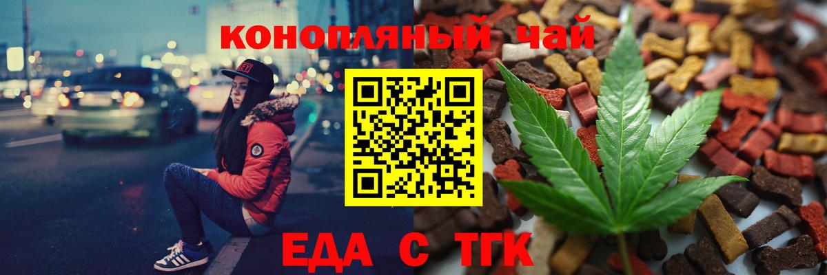 Canna-Cookies конопля Ангарск