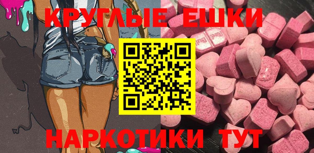 Ангарск  ЭКСТАЗИ диски  Вход с VPN  Ecstasy  ЭКСТАЗИ 250 мг 