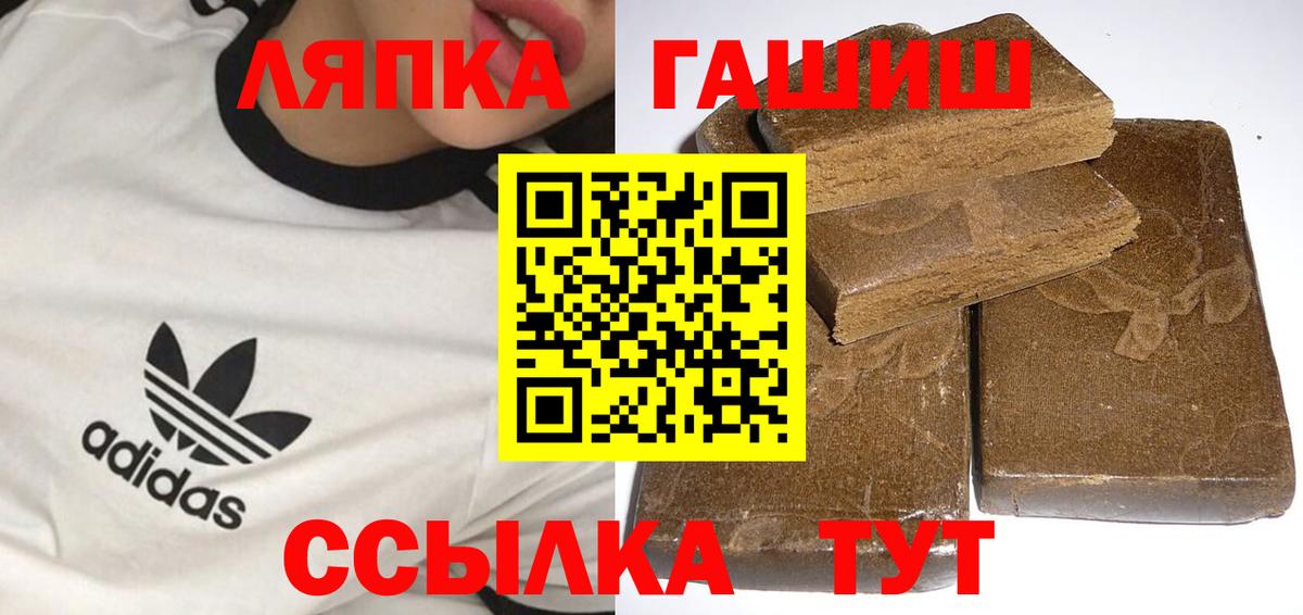 Гашиш гарик  где можно купить наркотик  Ангарск  ГАШИШ hashish  Вход с VPN 