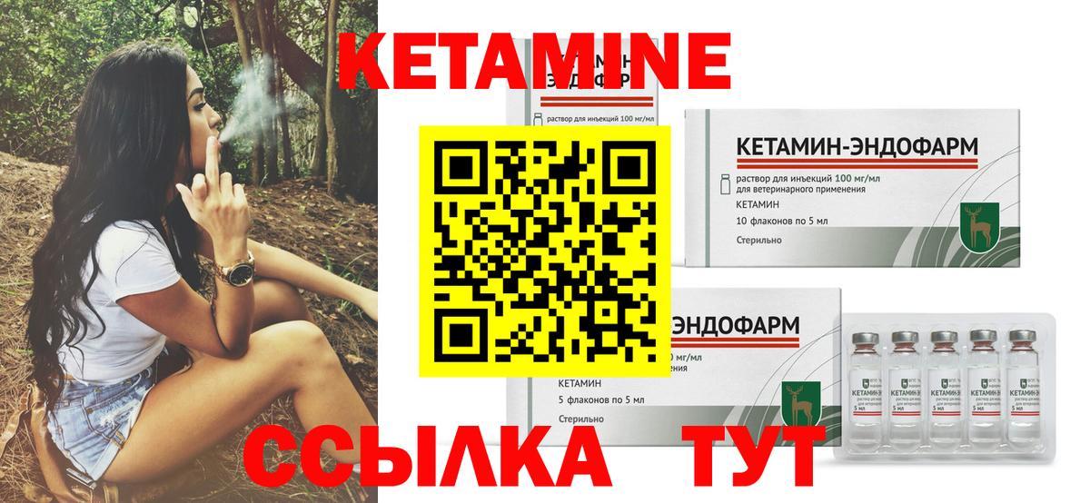 Кетамин ketamine  Вход с VPN  shop официальный сайт  Ангарск 