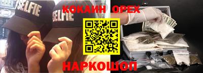 кокаин колумбия Абакан