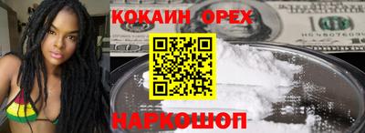 кокаин колумбия Абакан