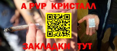стафф Абинск