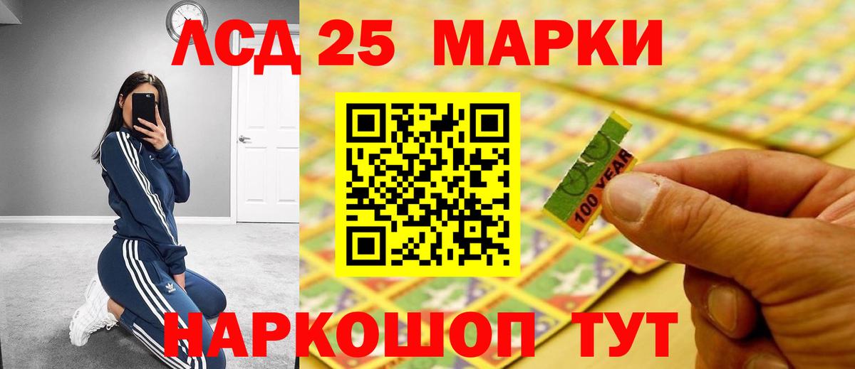 Ангарск  LSD-25 экстази ecstasy  Вход с VPN  ЛСД экстази  Лсд 25 экстази кислота 