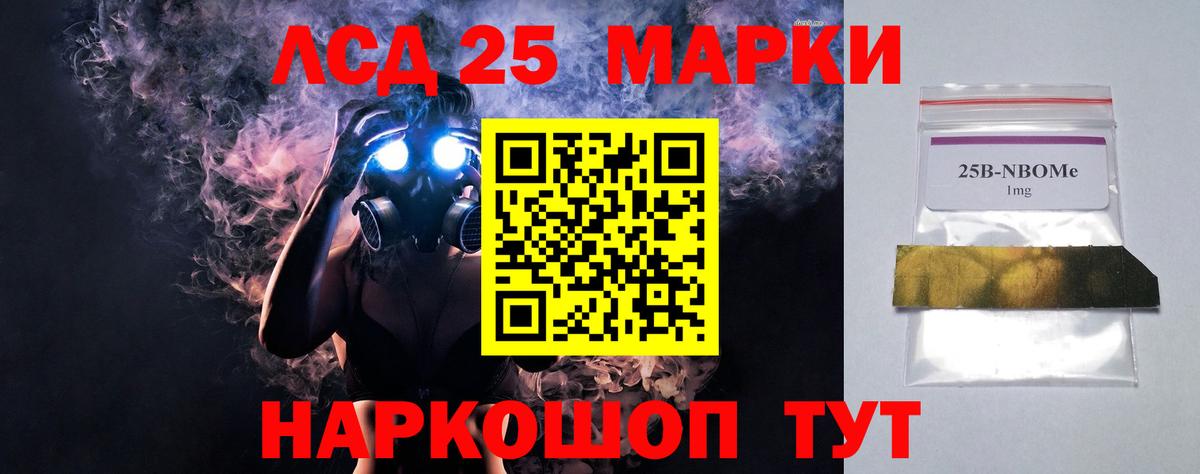 LSD-25 экстази кислота Ангарск