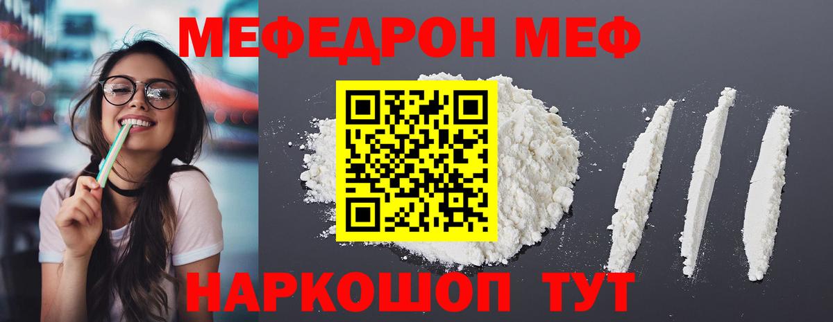 Меф мяу мяу  как найти наркотики  Ангарск  МЯУ-МЯУ mephedrone  Вход с VPN  МЯУ-МЯУ 