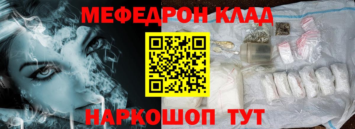 Метамфетамин Ангарск