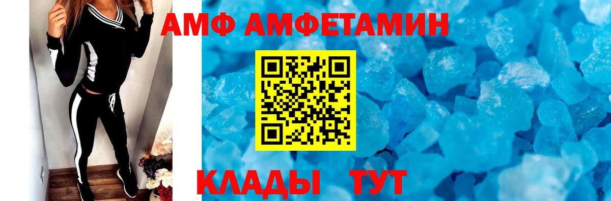 Метамфетамин витя  Вход с VPN  Ангарск 