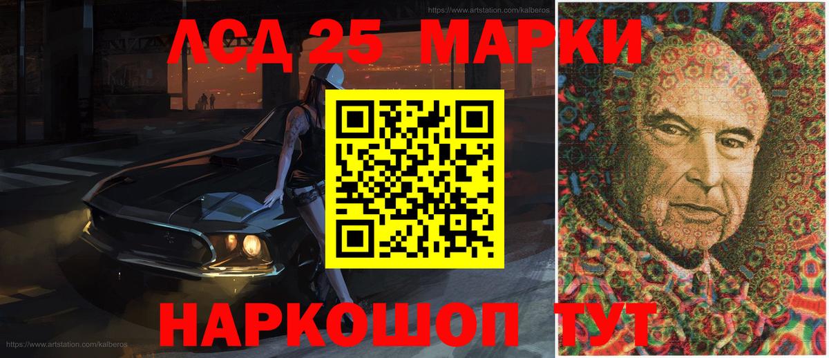 Марки N-bome 1,5мг Ангарск