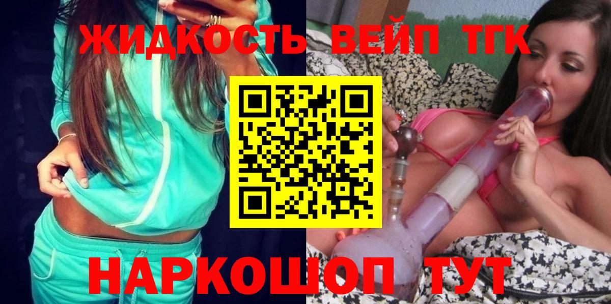 Ангарск  ТГК Wax  где можно купить наркотик  ТГК Wax  Вход с VPN 