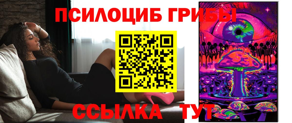 Галлюциногенные грибы ЛСД  Псилоцибиновые грибы прущие грибы  Ангарск  Вход с VPN 
