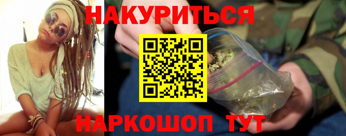 Бошки Шишки индика Ангарск