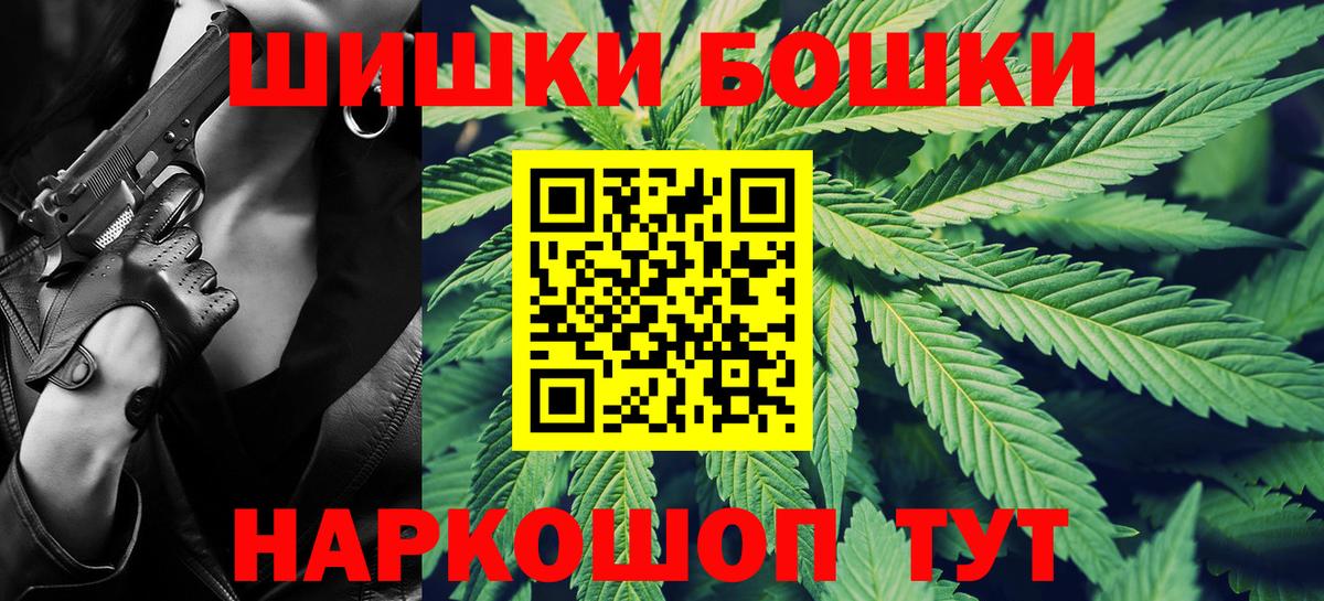Конопля гибрид  МАРИХУАНА THC 21%  Каннабис индика  Вход с VPN  Ангарск  Конопля семена 